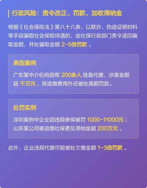 7月社保费降低挂靠公司-图3