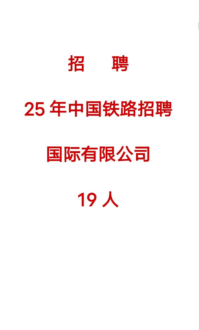 中交二公局招聘条件有哪些？-图3