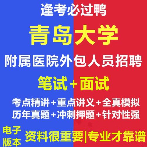 青医附院招聘何时开始？要求有哪些？-图1