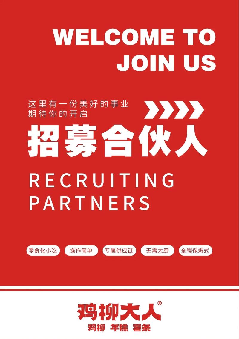 创业公司该招什么样的人？-图1