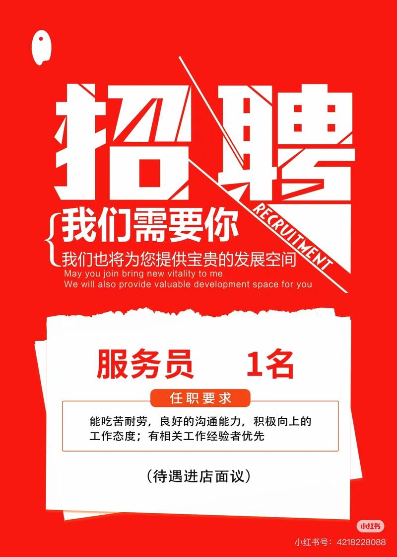 白云边招聘-图1