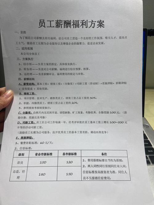 公司减岗位津贴是否合理？-图1