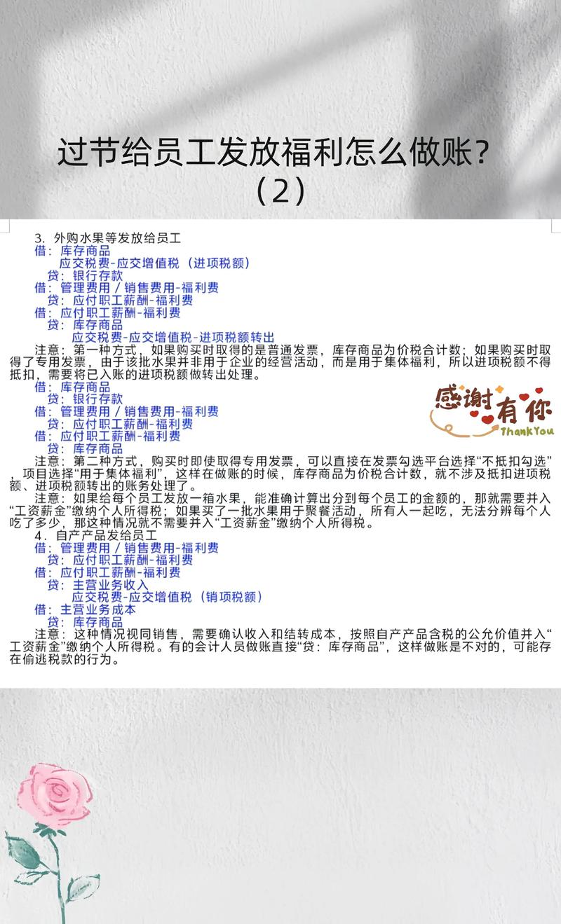 人力资源公司福利怎么做才有效？-图2