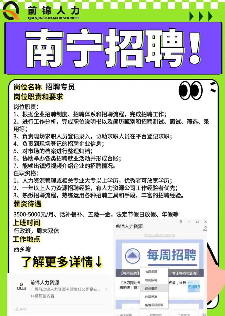 南宁58同城招聘信息靠谱吗？-图1