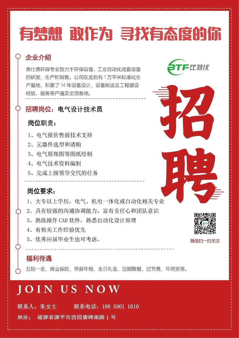 南孚电池招聘哪些岗位？-图2