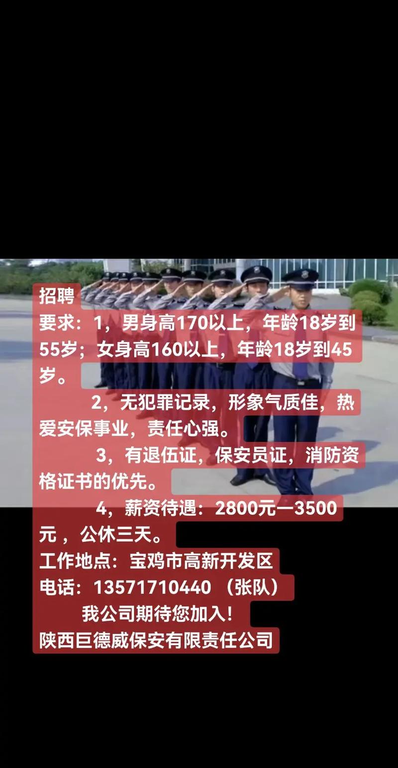 上蔡县最新招聘有哪些岗位和要求？-图2