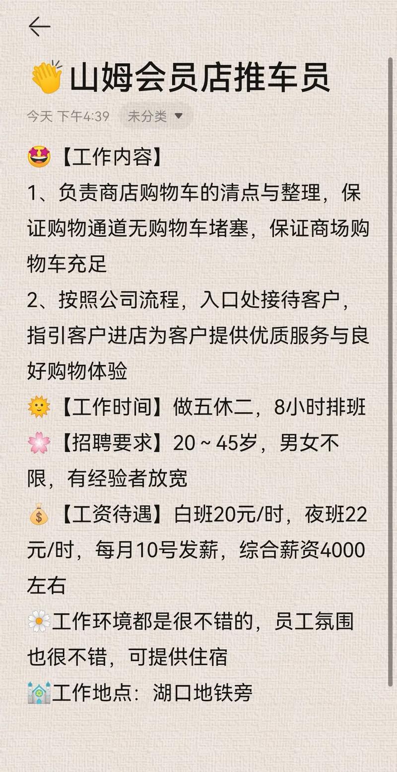 湖口招聘网有哪些最新岗位信息？-图1