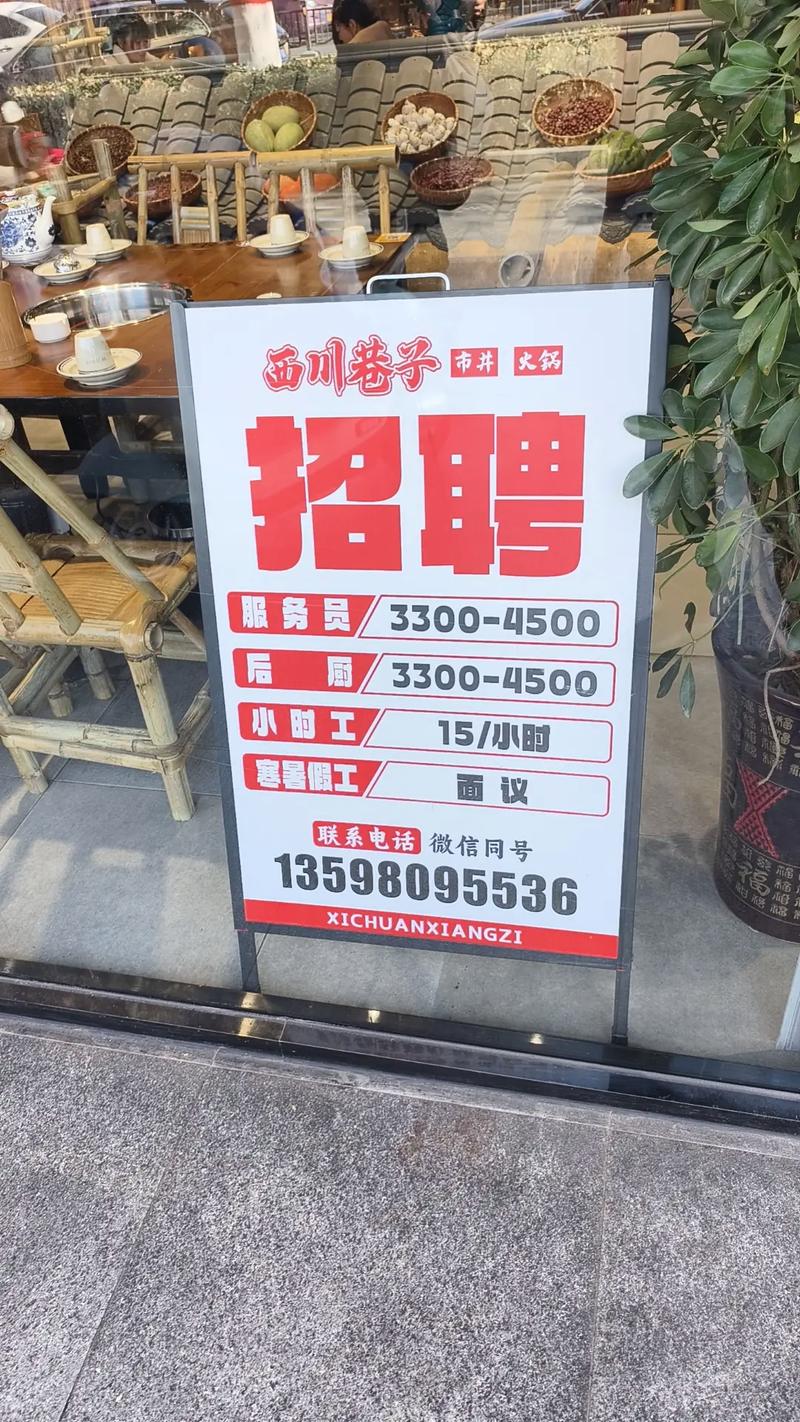 湖口招聘网有哪些最新岗位信息？-图3