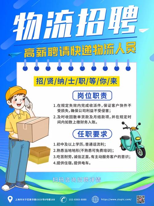 嘉兴物流招聘有哪些岗位和要求？-图1