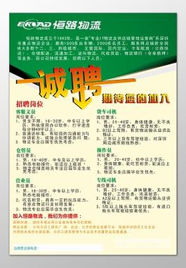 嘉兴物流招聘有哪些岗位和要求？-图2