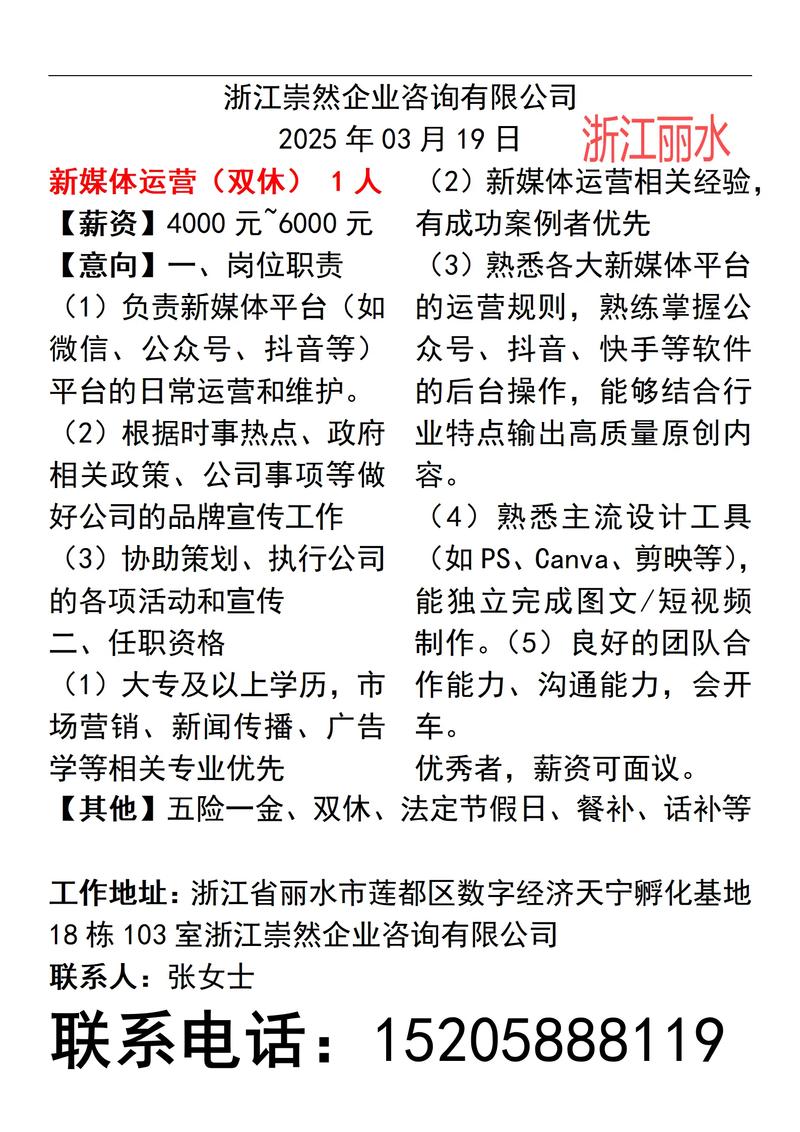 企业招聘信息发布，如何高效触达目标人才？-图1