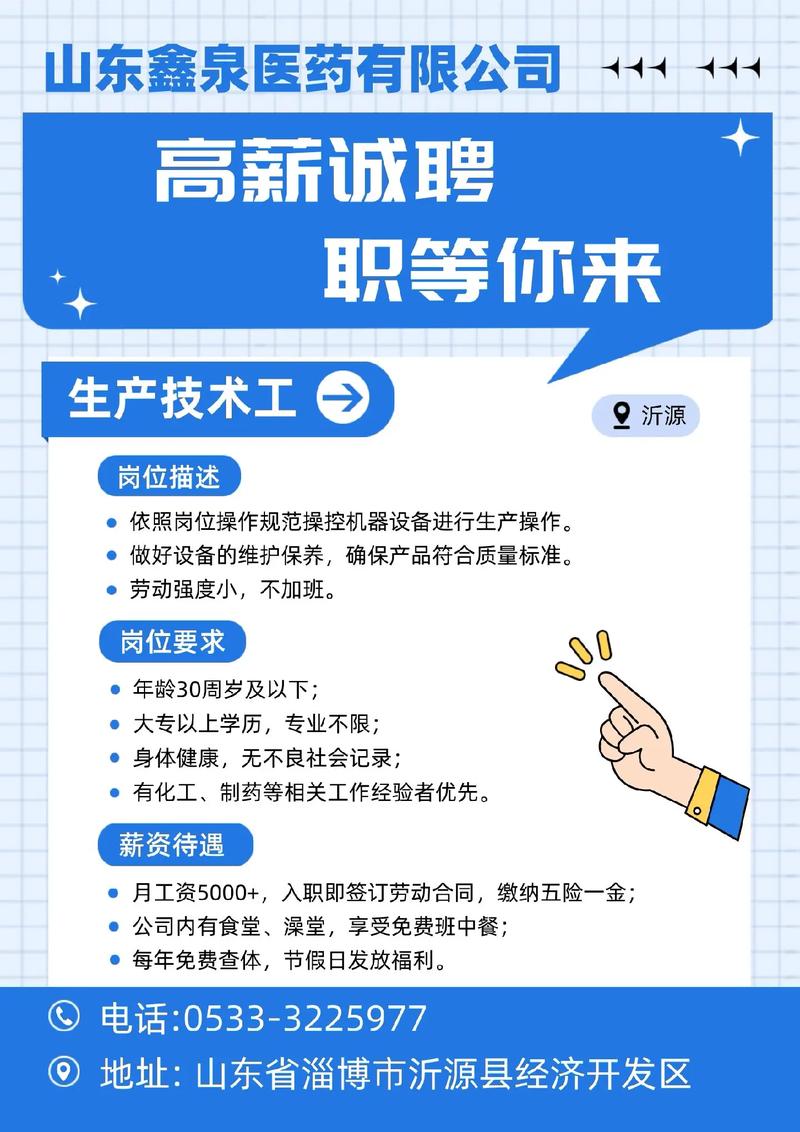 企业招聘信息发布，如何高效触达目标人才？-图3