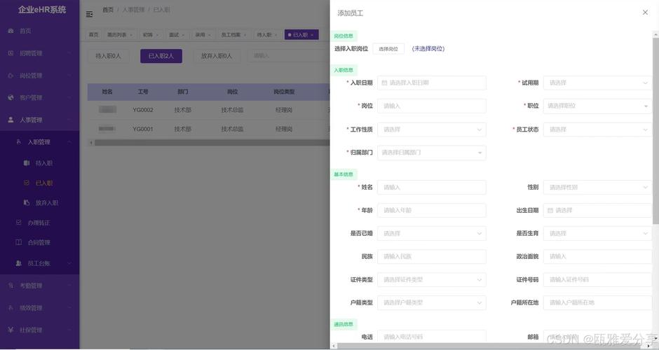 工程公司人事管理软件如何提升管理效率？-图3