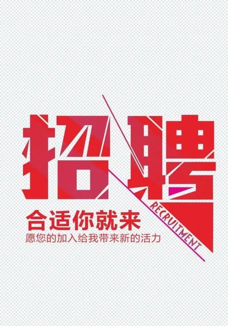 招聘导购图片有何要求？-图1