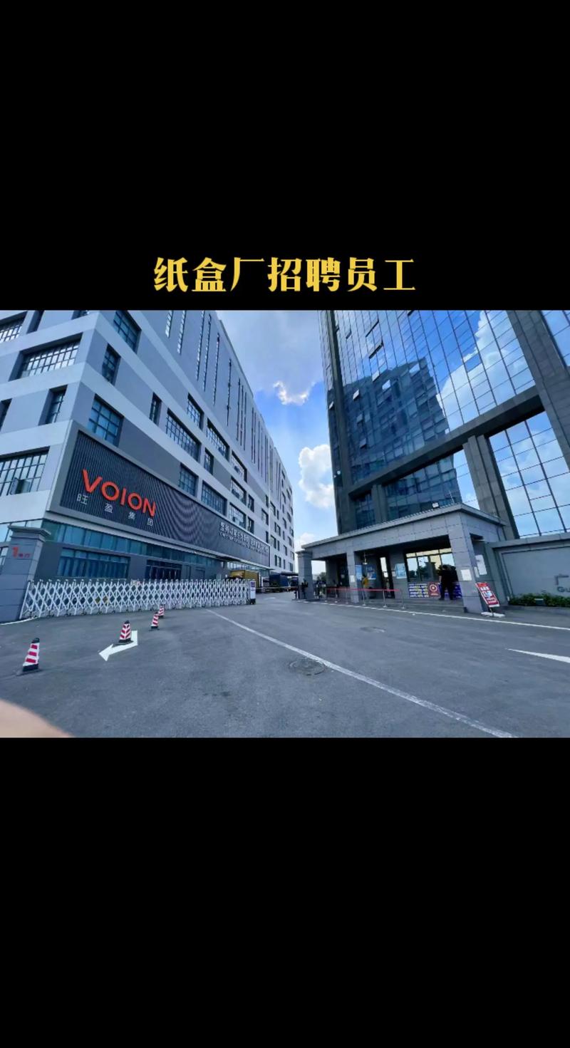 纸箱包装厂招聘，待遇如何？-图3