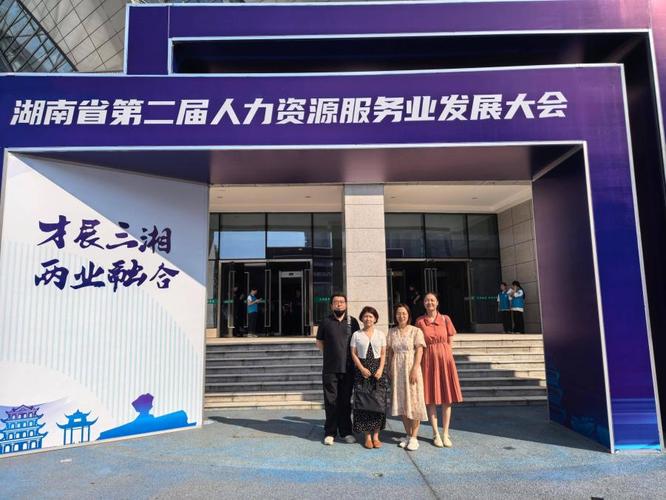 湖南人力资源公司提供哪些核心服务？-图2