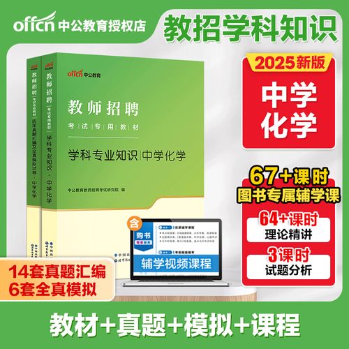 高中化学教师招聘有何要求？-图2