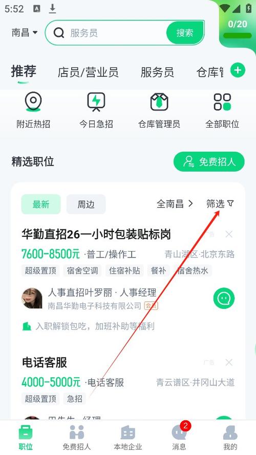 上海招聘赶集网靠谱吗？-图1