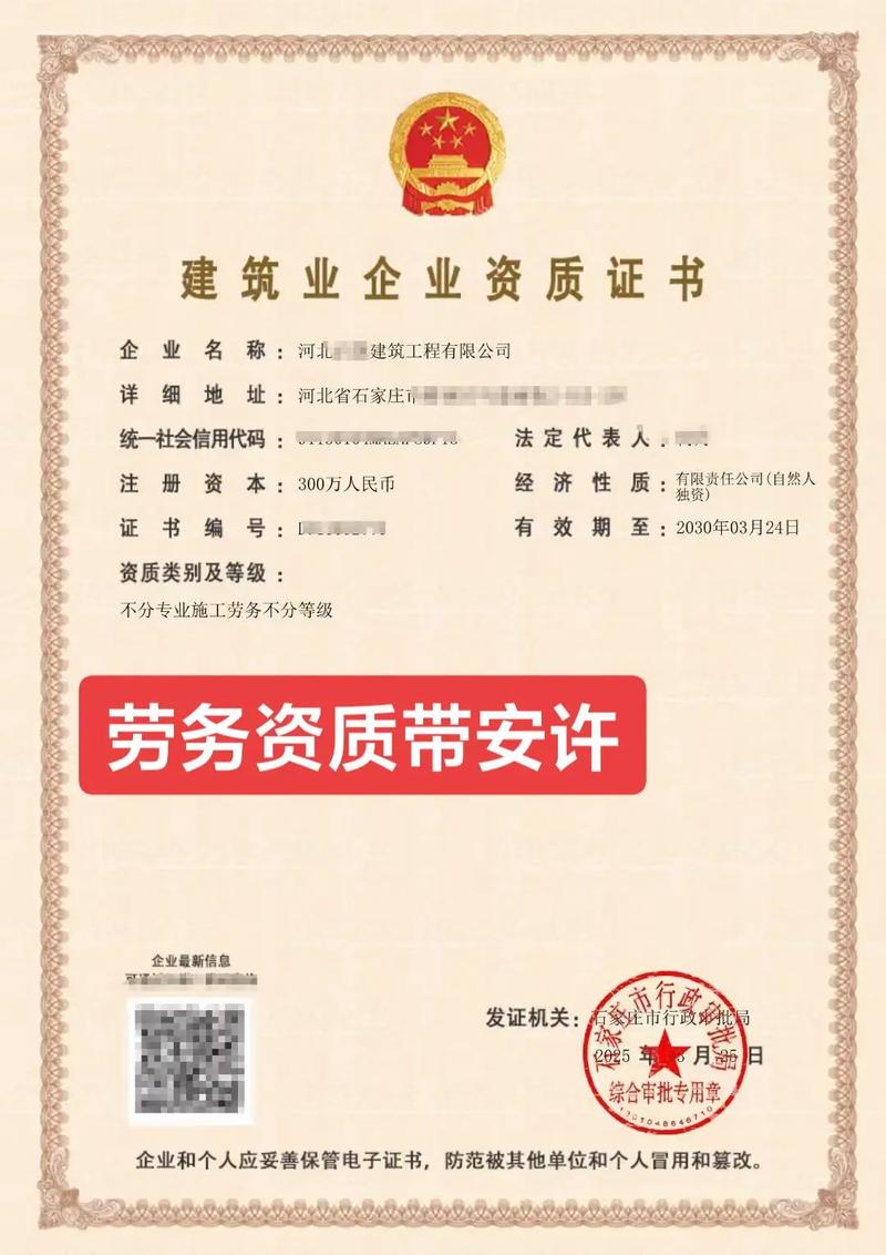 劳务公司具备网签资质吗?-图2 劳务公司具备网签资质吗?-图2