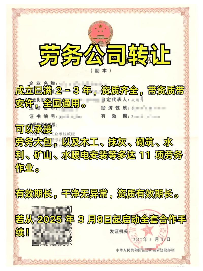 劳务公司具备网签资质吗?-图3 劳务公司具备网签资质吗?-图3