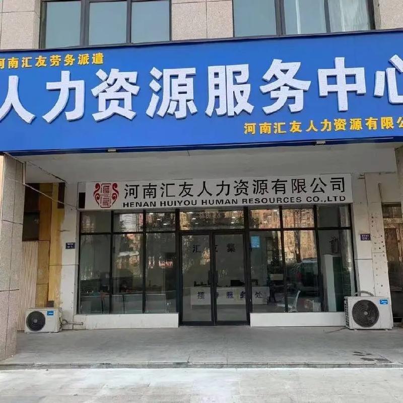 连才人力资源有限公司怎么样？-图3