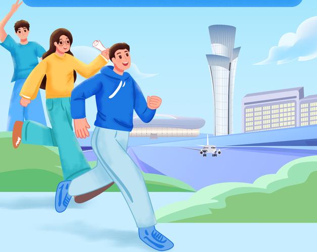 长乐机场招聘,具体岗位和要求是什么?-图2 长乐机场招聘,具体岗位和要求是什么?-图2