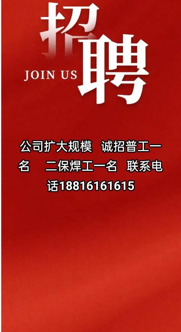 淄博招聘网最新招聘-图3 淄博招聘网最新招聘-图3
