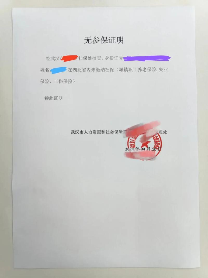 外包公司为何未给办理社保卡？-图1