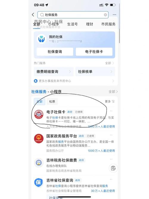 外包公司为何未给办理社保卡？-图2