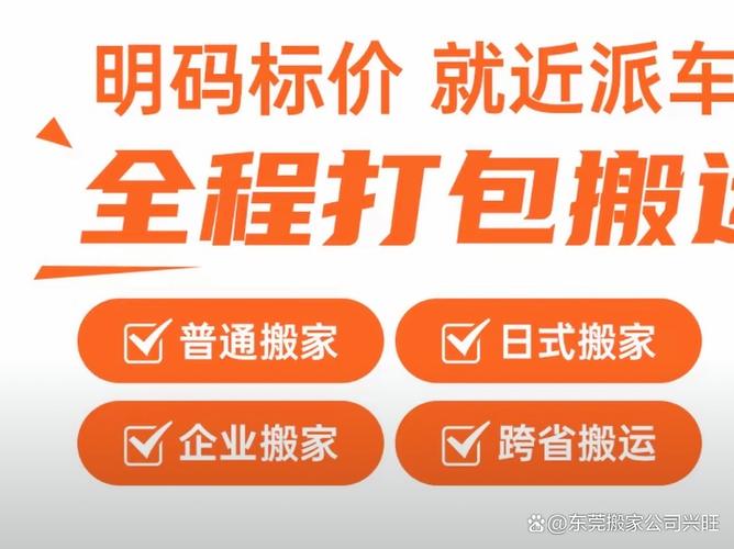 搬家公司招聘有哪些具体要求?-图1 搬家公司招聘有哪些具体要求?-图1