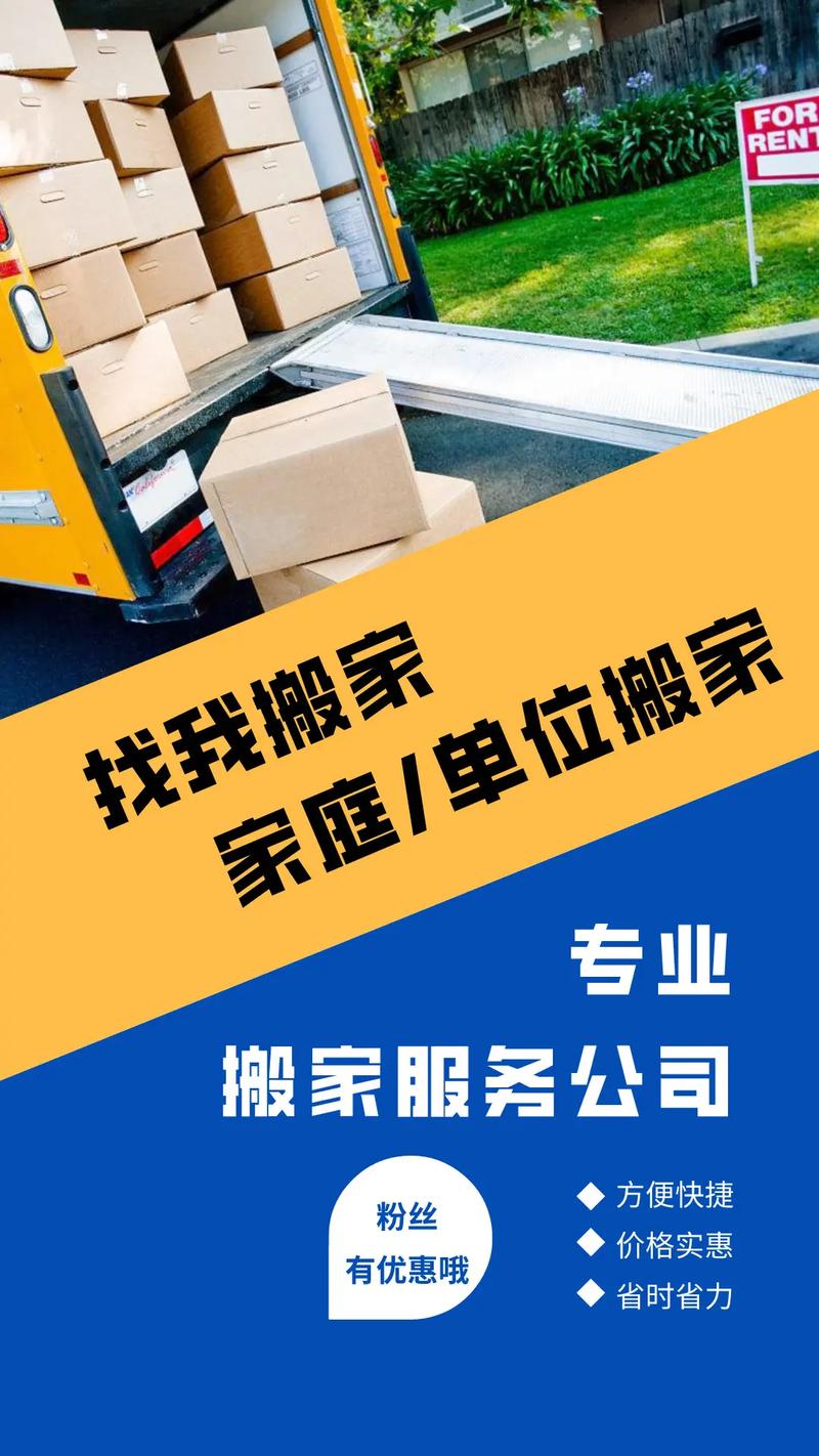 搬家公司招聘有哪些具体要求?-图2 搬家公司招聘有哪些具体要求?-图2