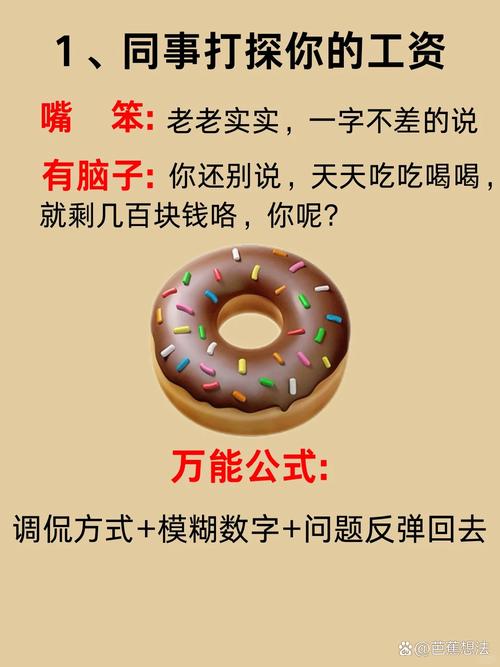 被公司挖人，如何得体回应？-图3