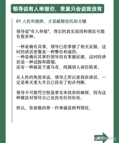 被公司挖人，如何得体回应？-图2