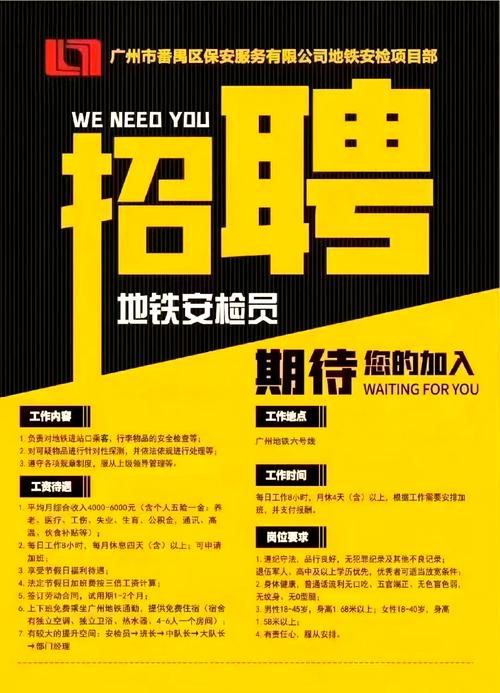 地铁2号线招聘什么岗位？要求有哪些？-图2