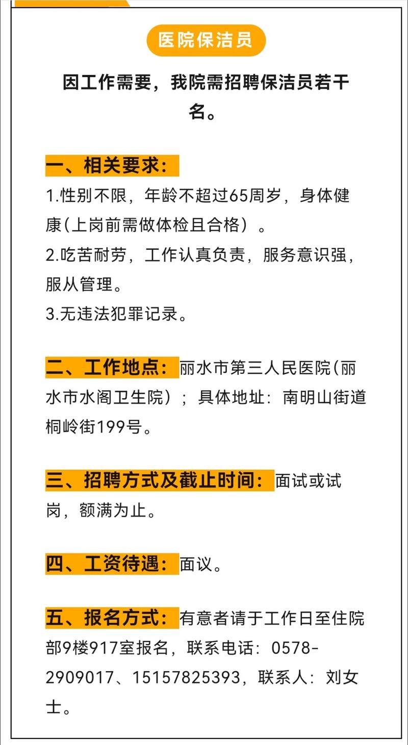 基层卫生院招聘有何新政策或要求？-图2