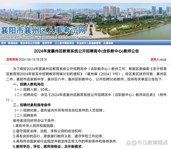 襄州区最新招聘信息有哪些岗位？-图1