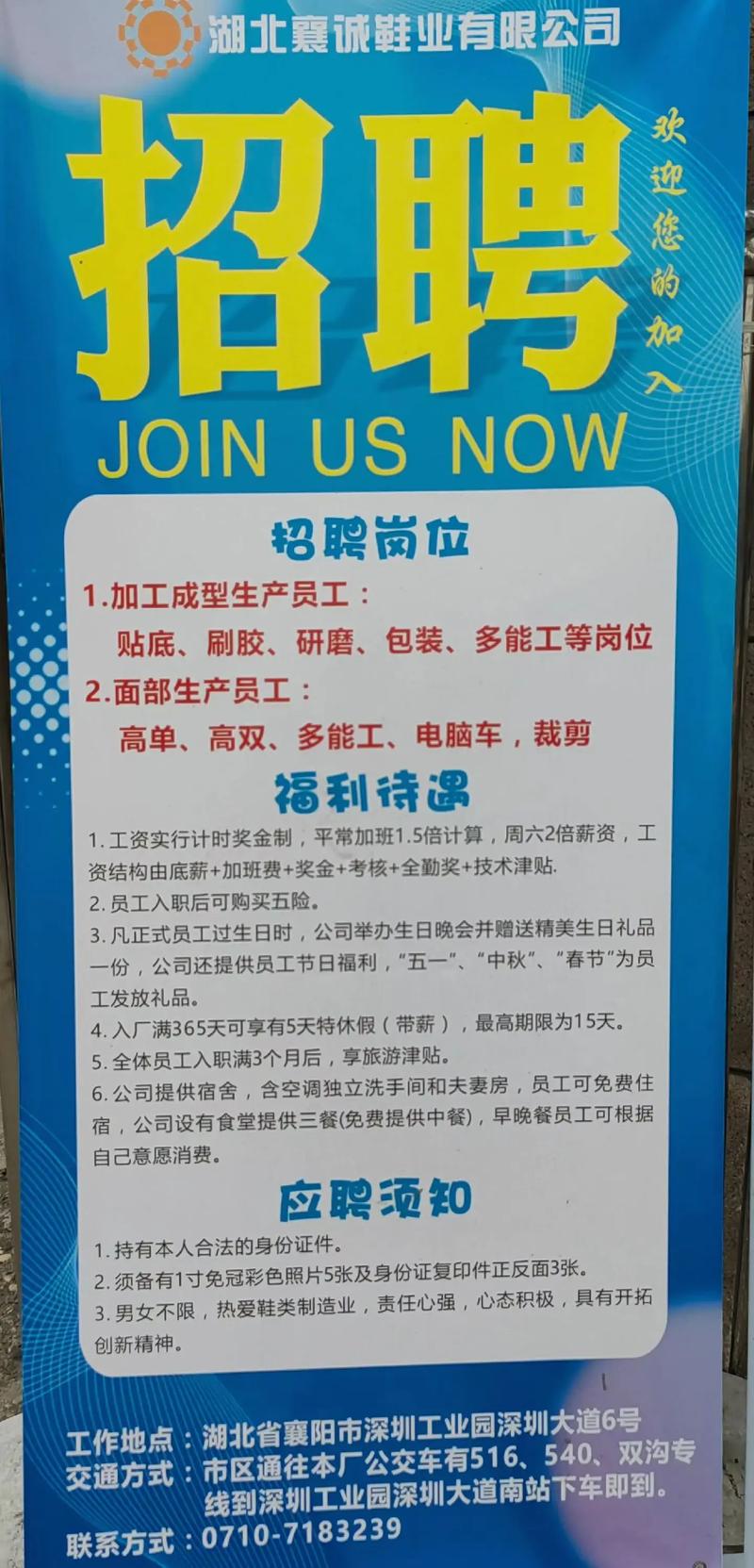 襄州区最新招聘信息有哪些岗位？-图3