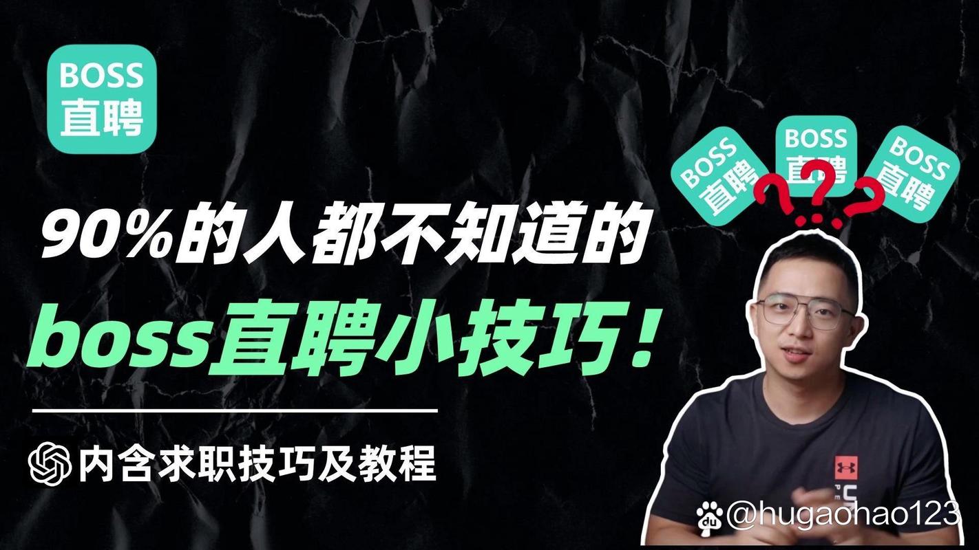 Boss人力资源公司能注册吗?-图2 Boss人力资源公司能注册吗?-图2