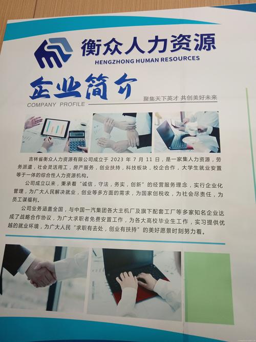 Boss人力资源公司能注册吗?-图3 Boss人力资源公司能注册吗?-图3