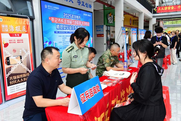 龙岩招聘会,哪些岗位最热门?-图2 龙岩招聘会,哪些岗位最热门?-图2