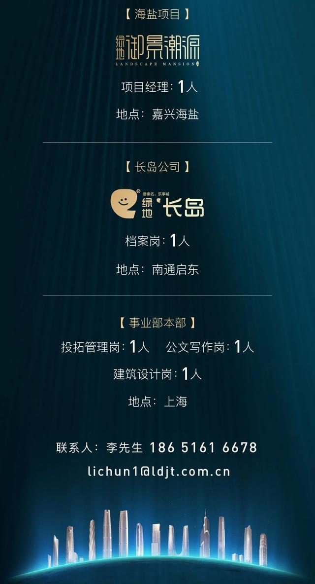 世茂集团招聘什么岗位?要求有哪些?-图3 世茂集团招聘什么岗位?要求有哪些?-图3