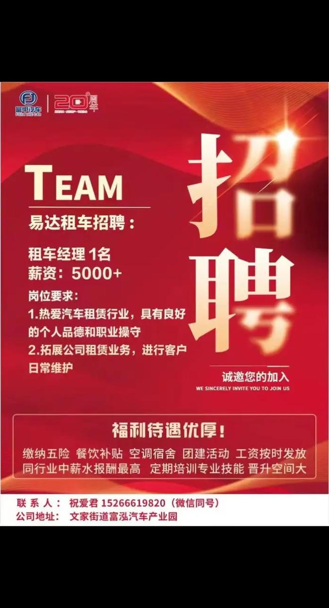 租车公司招聘,哪些岗位急缺人才?-图2 租车公司招聘,哪些岗位急缺人才?-图2