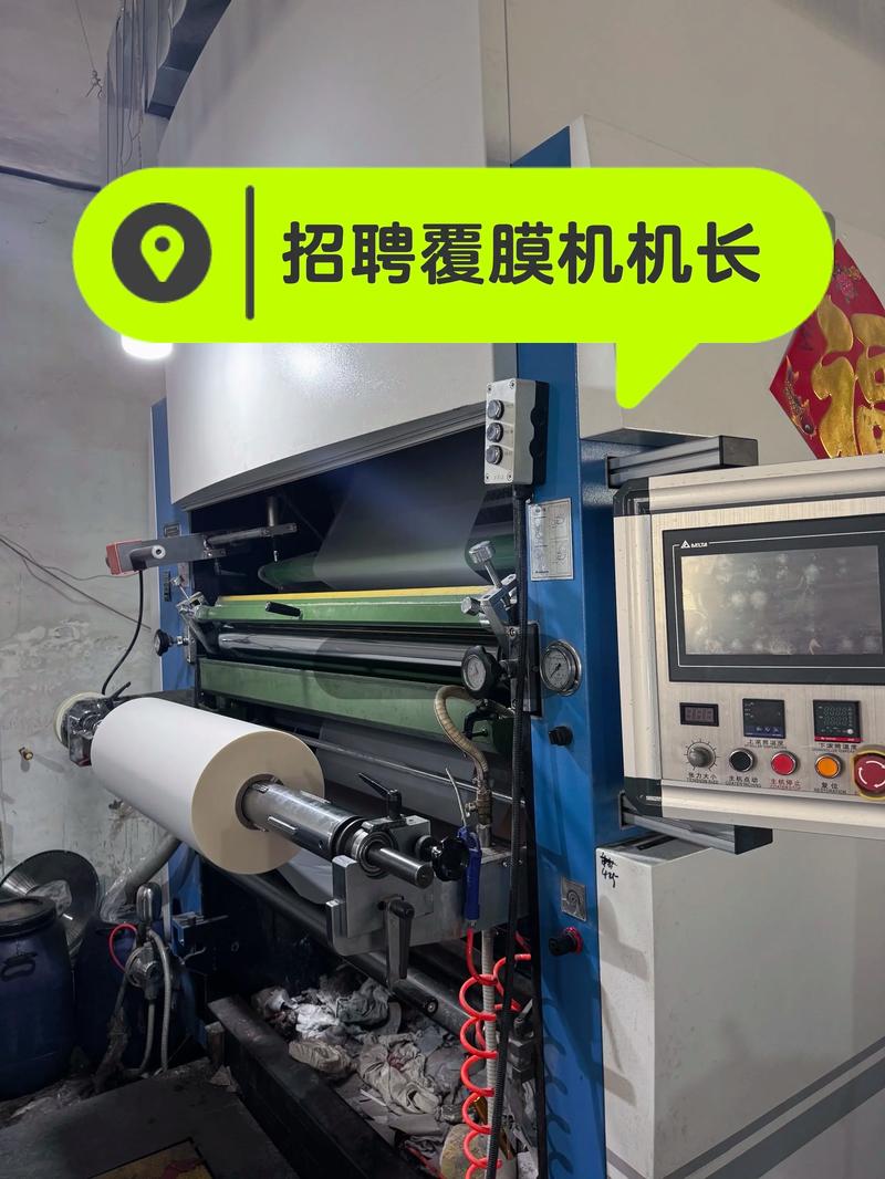 覆膜机长招聘，薪资多少？要求高吗？-图1