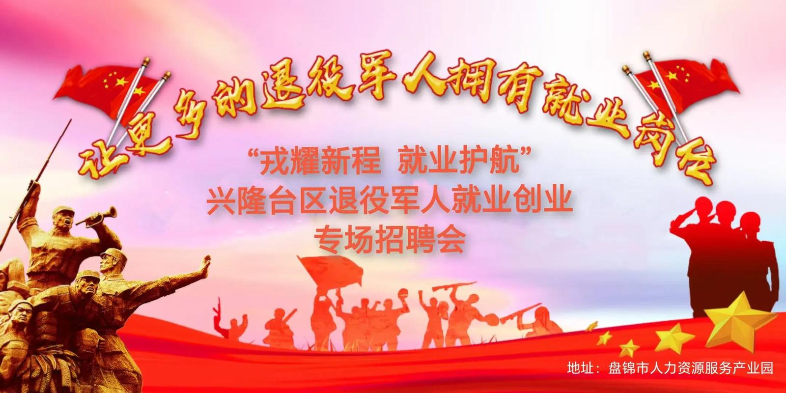 退役军人事务局招聘,具体岗位有哪些要求?-图2 退役军人事务局招聘,具体岗位有哪些要求?-图2