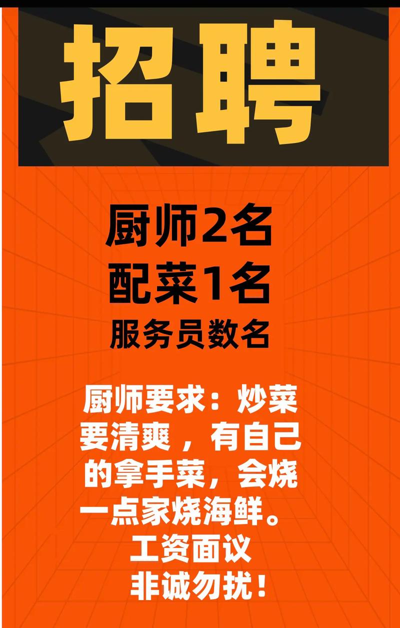 武汉厨师招聘信息,具体岗位和要求有哪些?-图1 武汉厨师招聘信息,具体岗位和要求有哪些?-图1