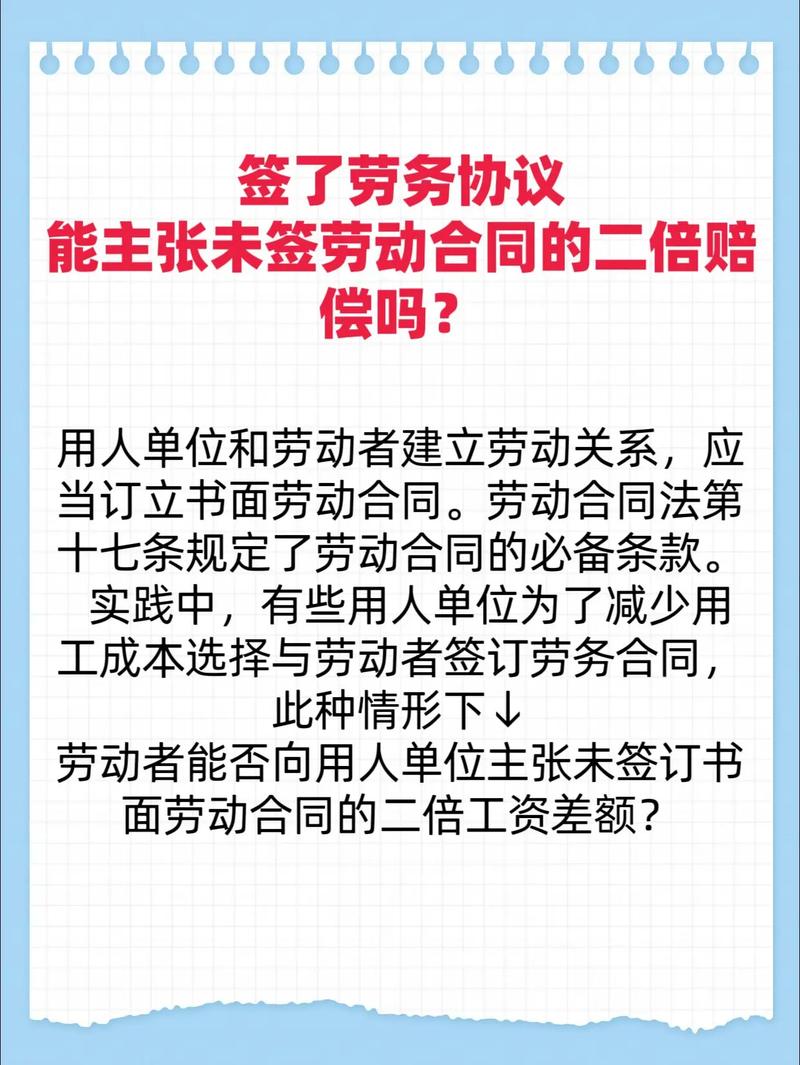 老板也需要签劳动合同吗?-图2 老板也需要签劳动合同吗?-图2