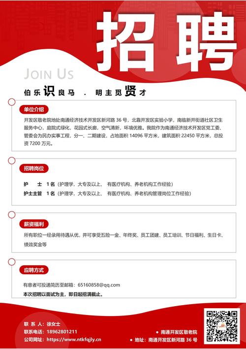 晋州最新招聘信息有哪些岗位?-图1 晋州最新招聘信息有哪些岗位?-图1