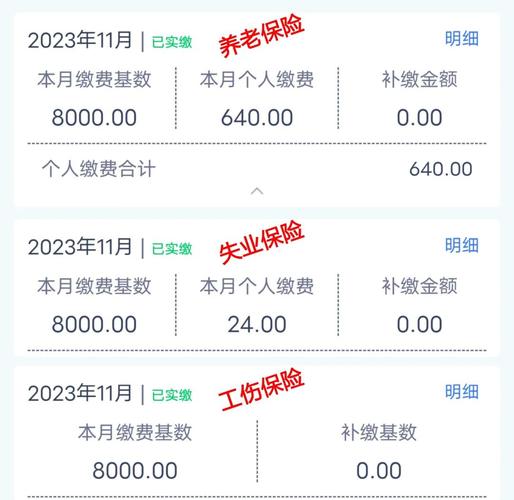 公司交的五险网上怎么查？-图2