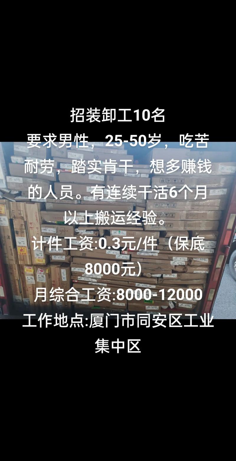 南昌搬运工招聘,薪资待遇怎么样?-图1 南昌搬运工招聘,薪资待遇怎么样?-图1