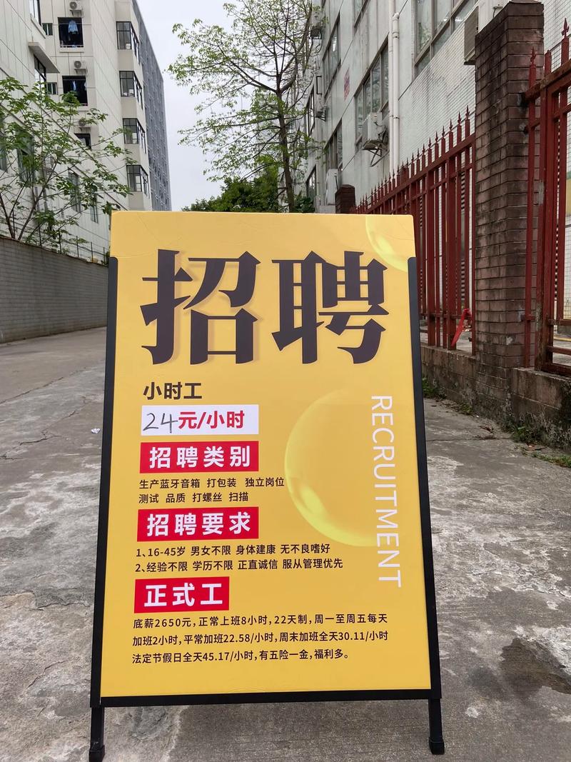 广州番禺招聘网-图1 广州番禺招聘网-图1